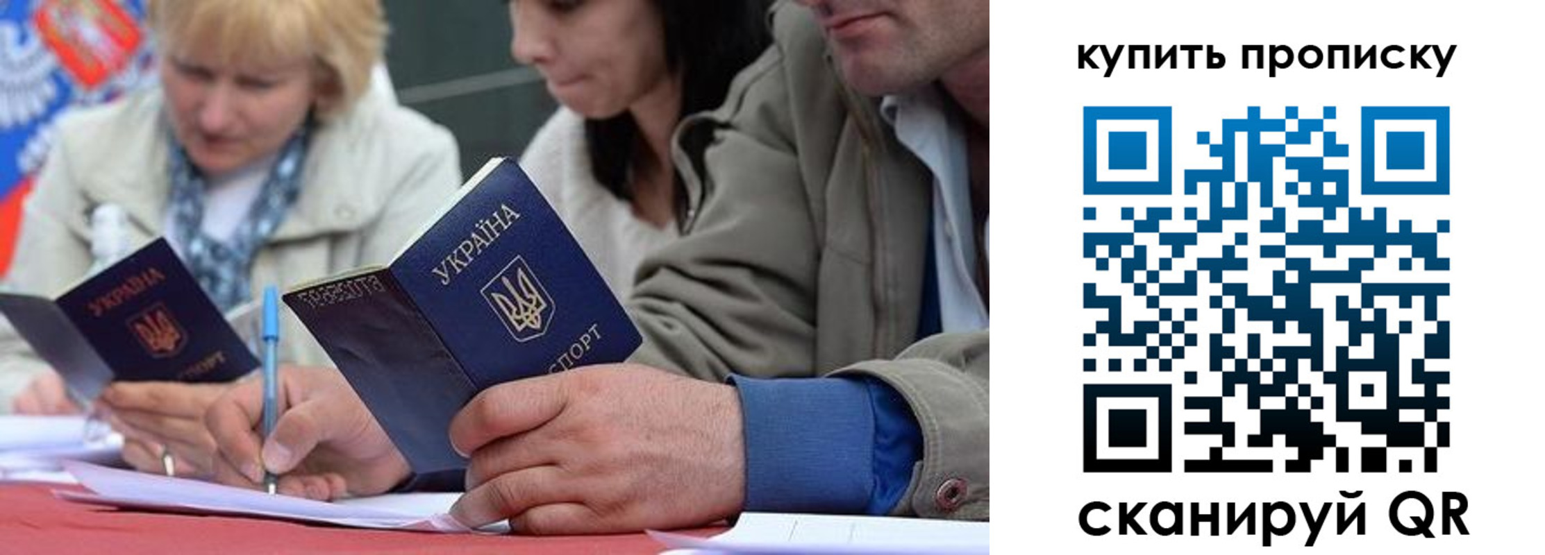 временная регистрация для всех в Старой Купавне