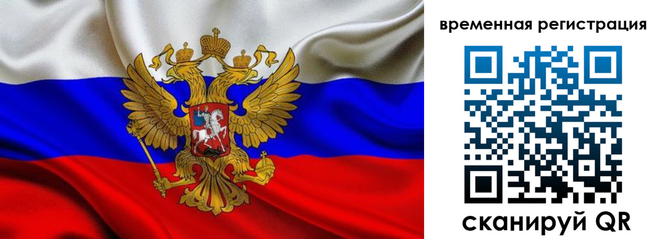 прописка паспорт в Старой Купавне
